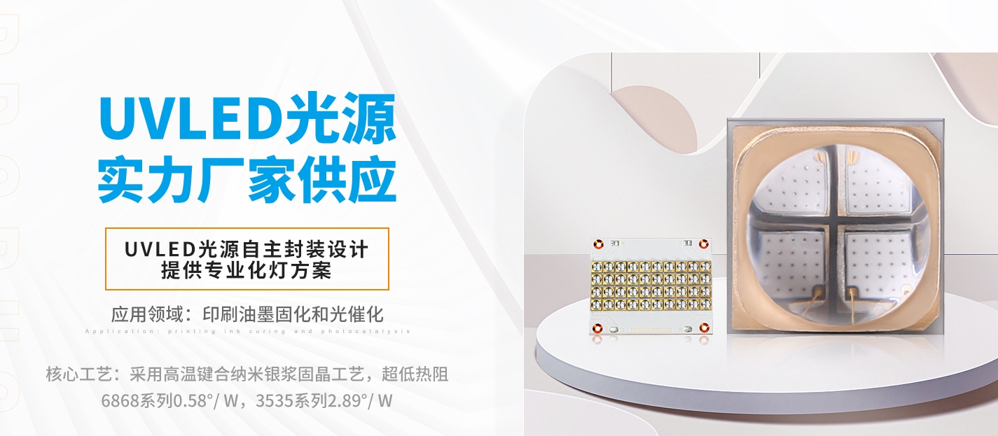 從 DeepSeek 視角,探尋UVLED應(yīng)用未來市場(chǎng)的發(fā)展脈絡(luò) 從 DeepSeek 視角,探尋UVLED應(yīng)用未來市場(chǎng)的發(fā)展脈絡(luò)